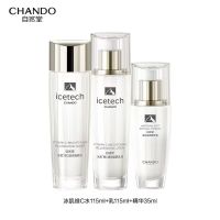 自然堂冰肌速亮水乳精华套装 水115ml+乳115ml+精华35ml