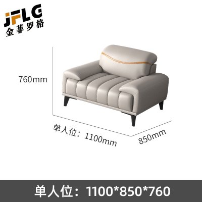 金菲罗格现代商务休息接待沙发 单人位