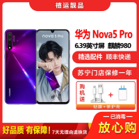 [二手9成新]华为nova5 Pro 仲夏紫 8G+128G全网通安卓手机6.39英寸屏麒麟980移动联通电信4G手机