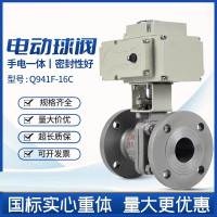 盛京联硕 铸钢电动法兰球阀 Q941F-16C DN40 台