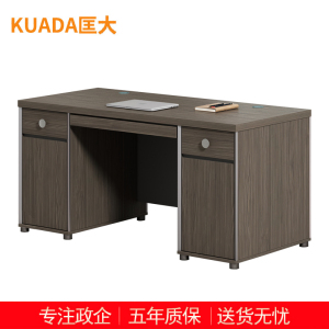 匡大办公桌 现代简约员工桌1.4米单人位职员桌 KDT-10B1401