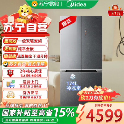 美的BCD-511WUSGPZM(E)墨兰灰-观澜 超薄零嵌入式冰箱底部散热十字四门家用风冷无霜冰箱