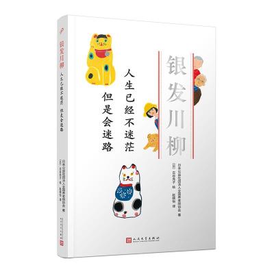 日本养老价格 日本养老最新报价 日本养老多少钱 苏宁易购