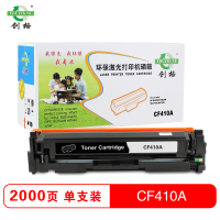 创格(CHUANG GE)彩色硒鼓CF410A适用HP M452nw/M452dn/M477fdw等
