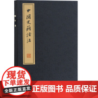 [正版]中国史籍读法上海古籍出版社