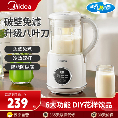 美的豆浆机DJ12B-DB72微精磨豆浆机1.2L快速制浆浓汤机4-5人家庭使用
