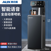 奥克斯(AUX)茶吧机家用智能语音客厅高端全自动一体柜饮水机_灰色加大款_温热