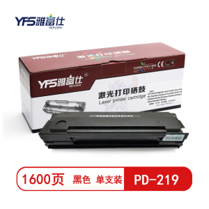 雅富仕 PD-219黑色硒鼓 适用奔图P2509/P2509N/P2509W页产量1600页