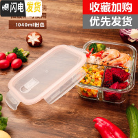 三维工匠玻璃饭盒便当盒上班族保鲜盒微波炉专用碗带盖分隔套装密封盒 粉色1040三分隔