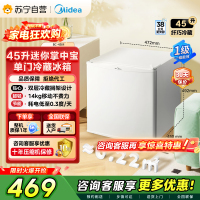 [自营]美的冰箱(Midea)45升单门迷你小冰箱灵巧小型节能安静不占地冷藏家用宿舍办公室冰箱BC-45M