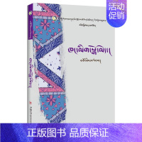 [正版]阿妈与厨房书卓玛才让纪实文学作品集中国当代藏语 文学书籍