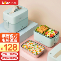 小熊(Bear)电热饭盒DFH-B12E1 双层餐盒双内胆便当盒加热饭盒不锈钢饭盒蒸饭热饭电饭盒绿色