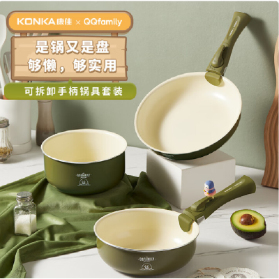 康佳Qqfamily 锅具三件套 KBZG-0305T-QQ