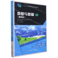 [N]地基与基础(第4版微课版十三五职业教育国家规划教材)-9787568531634