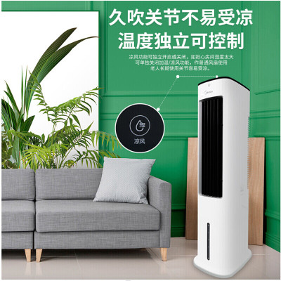 美的(Midea) 遥控定时空调扇大风量家用 ACA10XBR 单位:台