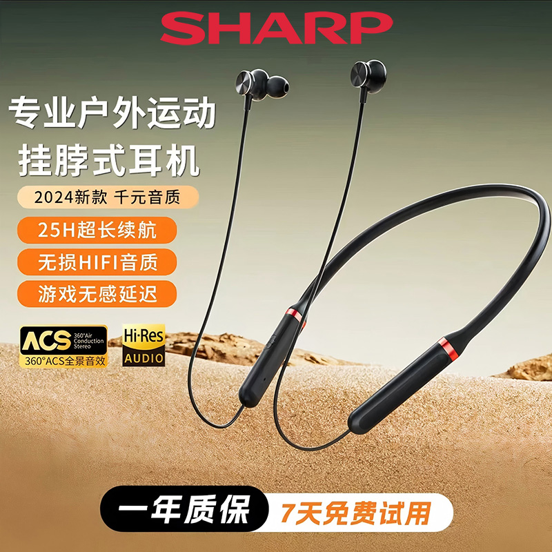 夏夏普颈挂式无线立体声耳机HP-NW16H颈挂式无线蓝牙5.3运动耳机HIFI音质骑行跑步超长续航游戏降噪适用华为苹果黑