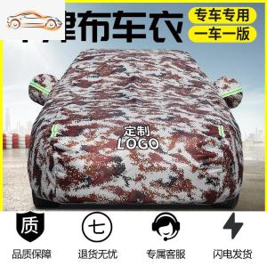 [补贴10%]新款汽车车衣牛津布防晒隔热遮阳车罩防雨专用四季通用外套盖车布汽车车衣