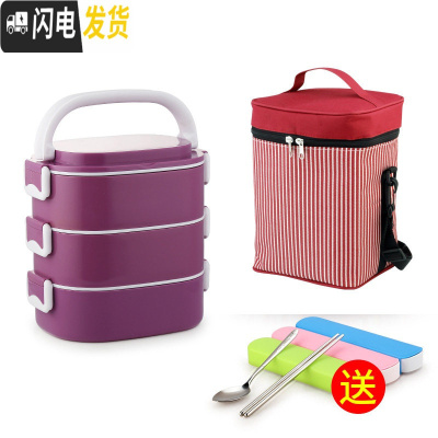 三维工匠304不锈钢超长保温桶多层保温饭盒带学生上班族微波炉便当盒便携 深紫3层(送保温袋和餐具)