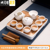 三维工匠功夫茶具简约茶盘套装家用茶海圆形储水干泡盘日式小茶台竹制托盘 大正方形盘定窑龙12件套(白)
