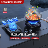 老板(Robam)5.2kW燃气灶自营双眼灶煤气灶单灶具嵌入式灶煤气炉钢化玻璃炉具57B5X(天然气灶)57B6D同款