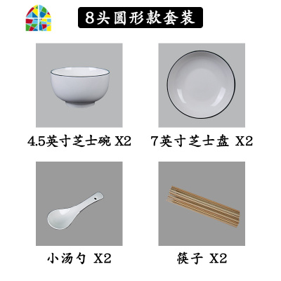 景德镇陶瓷日式黑边碗碟套装家用北欧风盘子菜盘筷子勺子餐具组合 FENGHOU 黑边2碗2方盘1汤碗1大勺2勺2筷