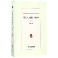 音像近代西方哲学的精神李超杰 著