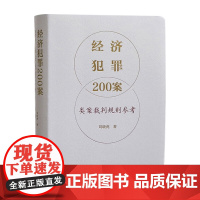 [午阅正版]南北之争与晚清政局 : 1861—1884(著名史家林文仁经典晚清史,重磅归 林文仁 上海人民出版社
