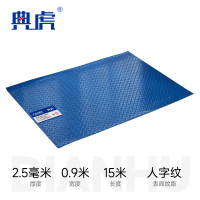 典虎 防滑垫地垫 R1-11 卷