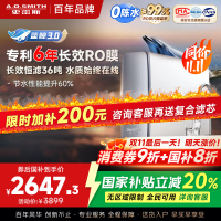 AO史密斯佳尼特新品净水器家用厨下直饮机饮水机 6年RO膜过滤蓝鲸2700AB1升级款 CR2700AE1