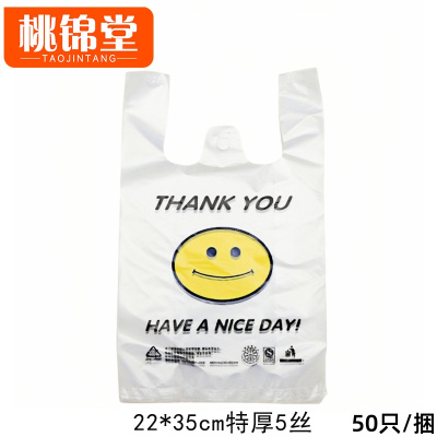 桃锦堂笑脸袋22*35cm捆