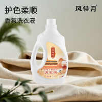 风待月 护色柔顺香氛洗衣液2L