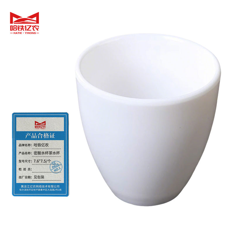 哈铁亿农 密胺水杯茶水杯7.6*7.5/个