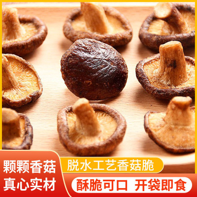 有缘有味即食香菇脆VF生产工艺老幼休闲零食咸鲜香甜香菇干果蔬脆