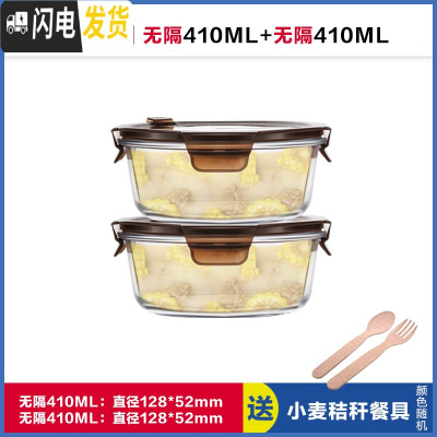 三维工匠微波炉加热饭盒上班族学生女便当盒玻璃饭盒分隔型圆形泡面碗带盖 无分隔棕圆410*2,赠餐具