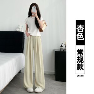 杏色冰丝阔腿裤女新款夏季日系薄款直筒宽松休闲小个子山本裤