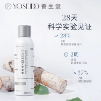 养生堂 天然桦树汁补水保湿喷雾150ml 补水舒缓修护屏障一喷搞定