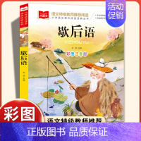 歇后语[彩图注音版] [正版]绿野仙踪彩图注音版 三年级上下册一二年级课外经典书目6-8岁小学生低年级阅读书籍幼儿童文学