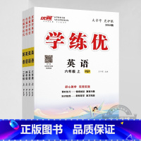 英语[PEP人教版] 四年级上 [正版]2023秋季2023春季新版学练优小学一年级二年级三年级四年级五年级六年级123