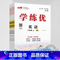 英语[PEP人教版] 四年级上 [正版]2023秋季2023春季新版学练优小学一年级二年级三年级四年级五年级六年级123
