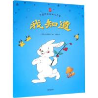 正版新书]中国经典动画大全集?我知道上海美术电影制片厂9787550