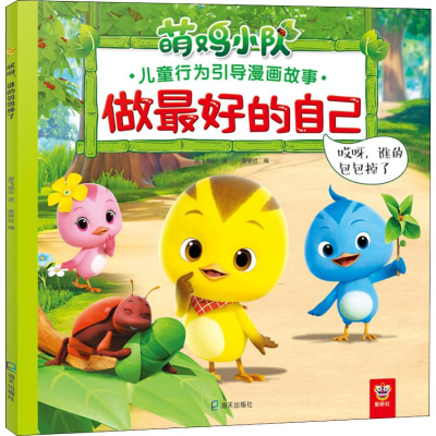 [M]哎呀,谁的包包掉了-9787550722958