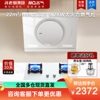名气(MQ)油烟机套装侧吸式小尺寸抽油烟机小户型烟灶套装22立方大吸力白色搭配 5.2KW大火力猛火6830B