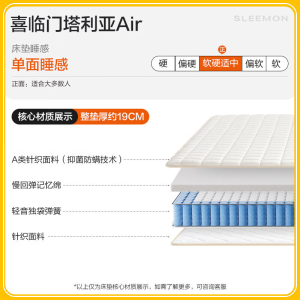 喜临门智能弹簧床垫软硬两用护脊支撑透气设计