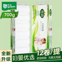 [700克]雨森(YUSEN)无芯卷纸天然柔滑6层2小卷卫生纸厕所纸手纸源头直发包邮