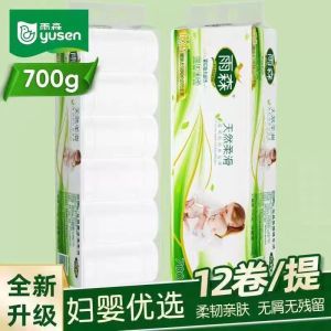 [700克]雨森(YUSEN)无芯卷纸天然柔滑6层2小卷卫生纸厕所纸手纸源头直发包邮