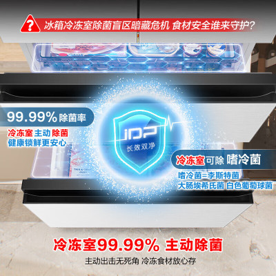 容声 BCD-526WD1MPA 526升多门冰箱 自动除霜电脑控温独立式朗月白设计