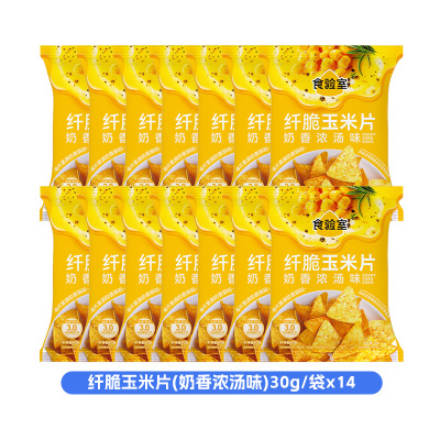食验室纤脆玉米片奶香浓汤味玉米片30g*14袋
