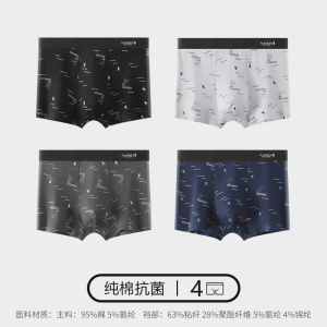 花花公子男士内裤平角裤透气裤头舒适时尚印花大码秋冬新品潮四角裤