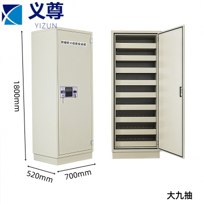 义尊 防磁柜 电子锁大九抽 台
