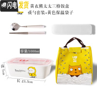 三维工匠上班族带饭的饭盒微波炉专用学生成人带盖陶瓷可爱简约日式便当盒 黄衣熊太太饭盒+筷勺+黄袋